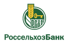 Банк Россельхозбанк в Чернолагутинском